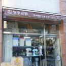 경일공업사 이미지