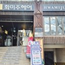 화미주헤어옥동점 이미지