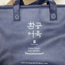 환공어묵 이미지