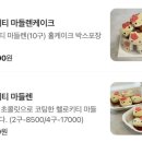 파티세리비레이