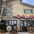 막창의신 이미지