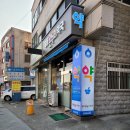 일등온누리약국 이미지