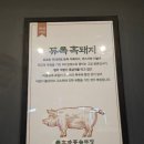 효자동솥뚜껑 서울신내점 이미지