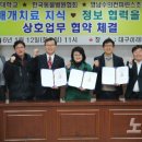 한국수의재활협회