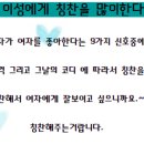 남자가 여자를 좋아한다는 9가지신호 이미지