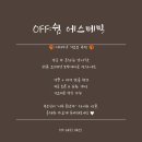 마음;쉼에스테틱
