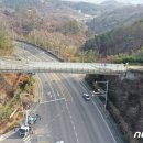 말티고개 봉황교 뉴스1