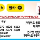 필카여행사 이미지