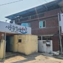 시골황토매운탕 이미지