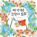 요무 네이버블로그