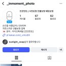 인모먼트