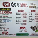 가운고등학교 | 남양주 다산 맛집 왕릉 순두부 보쌈 부모님과 식사하기 좋은 남양주 보쌈 맛집