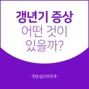 한순심산부인과의원 이미지