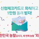 한국농수산식품유통공사신용협동조합