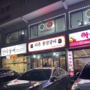 퇴촌중앙갈비 - 광주시 천진암로 358 | 퇴촌중앙갈비
