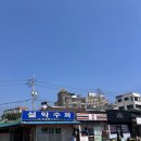세븐일레븐 설악해맞이점 네이버블로그