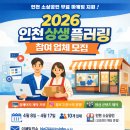 상생플러스