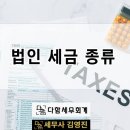 김영진세무사 이미지