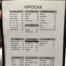 모현포차 이미지