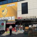 K1마트 - 군산시 설림4길 3 | K1마트