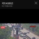[국도43] 아산시 갈산리 - 3528 | [국도43] 아산시 갈산리