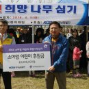한국남동발전 소아암 어린이 완치 희망 나무심기 이미지