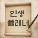 플랜비 이미지