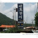 신토불이가든 이미지