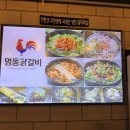 청년부대찌개앤닭갈비 | 명동데이트맛집이면서 을지로닭갈비맛집인 [은앤정명동닭갈비] 다녀온 후기