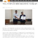 [매일경제, 동아일보, 아주경제 외 5] 카리스, 우즈베키스탄 대통령 전용도로에 PVC 가드레일 설치 이미지