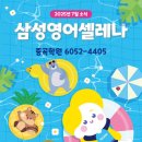 삼성영어중곡학원 - 거제시 중곡로1길 40 | 삼성영어중곡학원