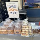 파리바게뜨 광안점 이미지