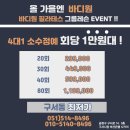 송수한의원 | 소수정예 대기구 필라테스 구서동 [바디원 필라테스] 후기 (내돈내산)