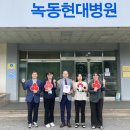 녹동현대병원