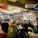 NR-7[중앙대로]-하-1 | 부산 게스트하우스 오게 혼자 부산여행 다녀온 후기(게하 파티시간, 파티후기)