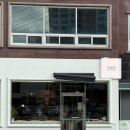 수양로 | 거제 수월동 소금빵 맛집 | 오픈런하는 ‘평행선 수월점’ 솔직후기