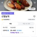 당진 신열날개, 불향 가득 매운닭발맛집