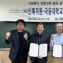 극동대학교 이미지