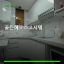 골든고시텔
