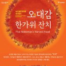 민요가 좋다(9월) 이미지