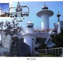 팔미도