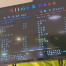 슬라임앤만들기 이미지