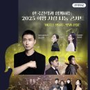 한국전력과 함께하는 희망 사랑 나눔 콘서트 이미지