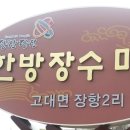 장항2리 이미지