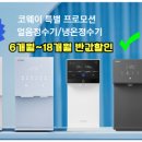 코웨이공식렌탈접수 네이버블로그