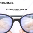 렌즈케어안경원 이미지
