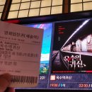 ㈜동명이엔티 | [영화] <옥수역귀신>후기 - 웹툰의 세계관 연장 그리고 또 다른 공포