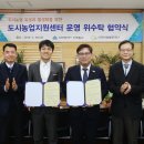 도시농업센터 이미지