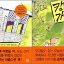 개구쟁이 이미지