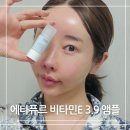 항산화 앰플 비타민E 3.9% 에타퓨르 화장품, 진정 방어력 강화 (건성 피부)